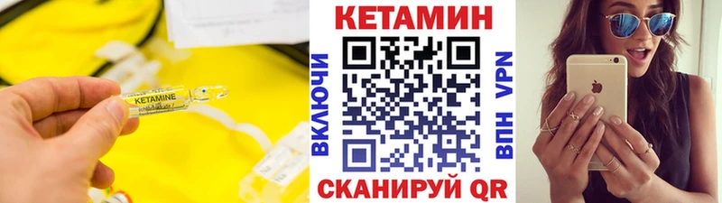 Кетамин VHQ  Мезень 