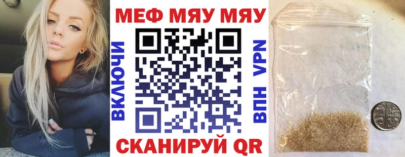 МЯУ-МЯУ VHQ  Мезень 