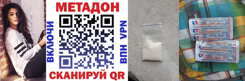 Метадон methadone  Мезень 